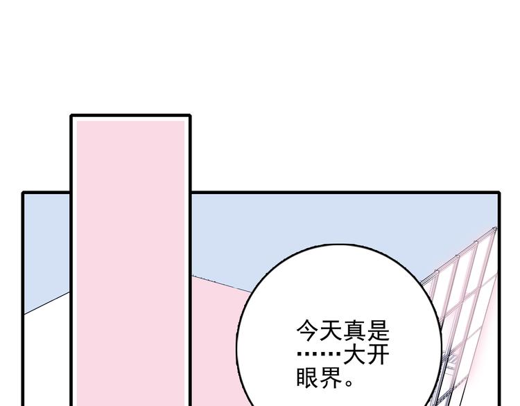 第6话 我们的鹅子47
