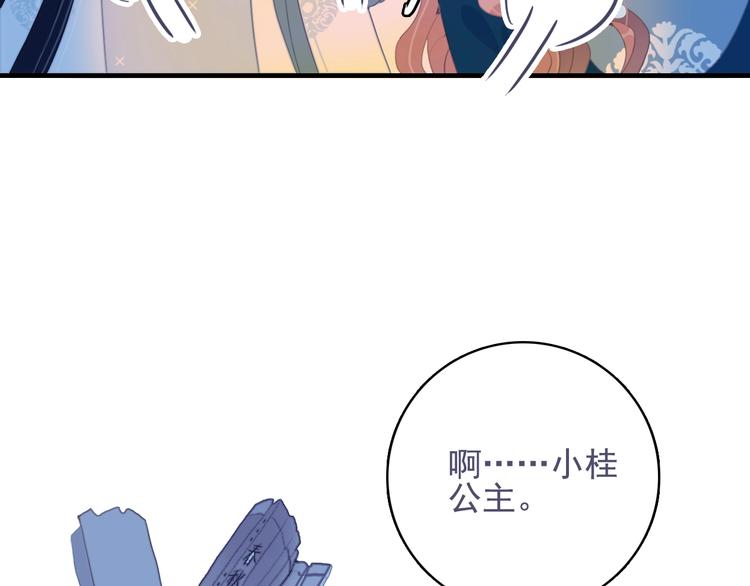 第53话 特别篇-王子们49