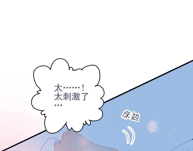 第53话 特别篇-王子们46