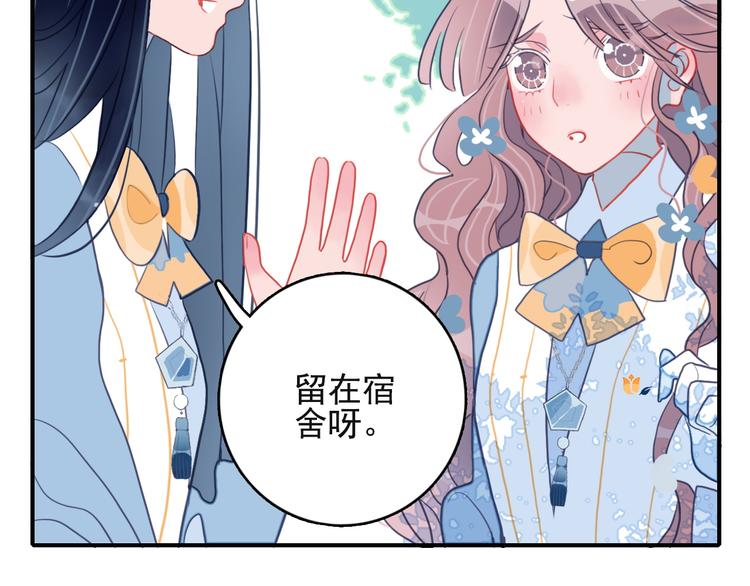第10话 派对邀请77