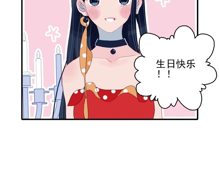 第43话 告白KISS!33
