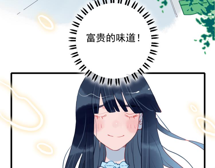 第2话 游戏开局送美男？62