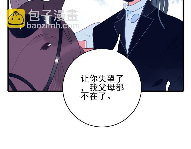 第4话 我的目标锁定你75