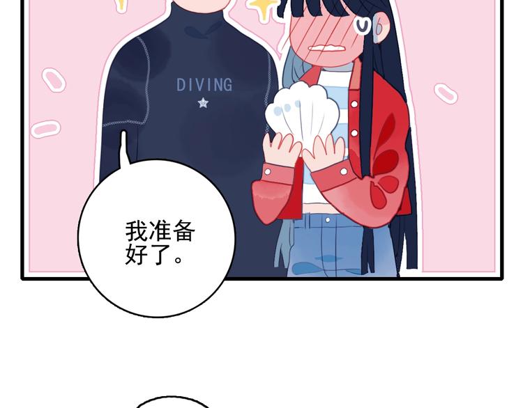 第39话 斗鱼88