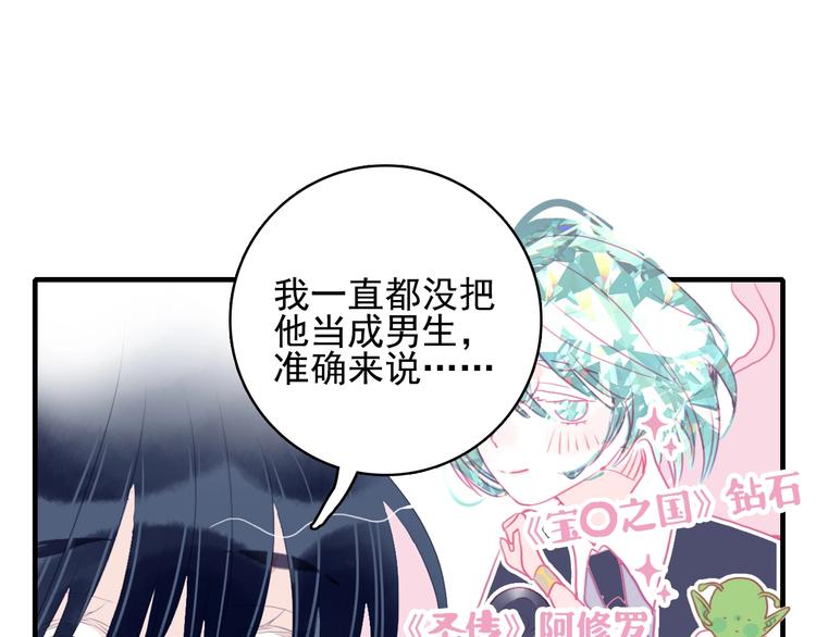 第56话 plan B10
