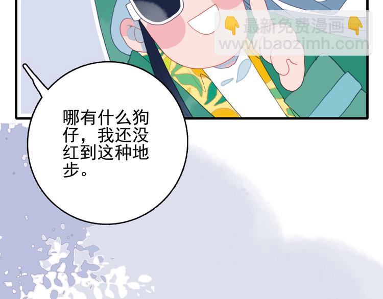 第47话 我家男友是爱豆38