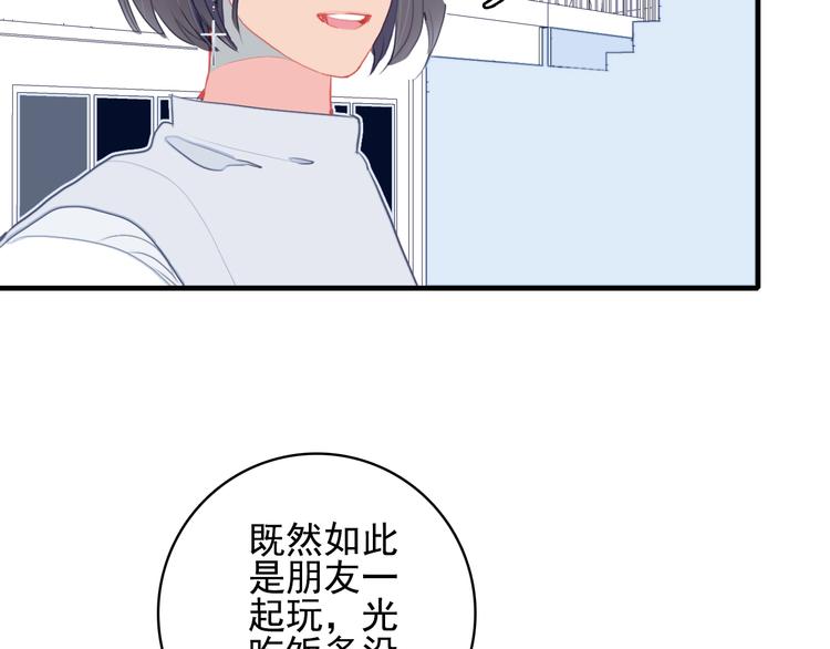 第38话 3个男人一台戏26