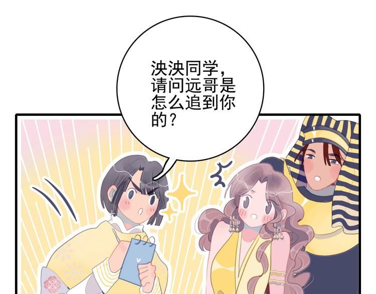 第52话 动真格的喜欢76