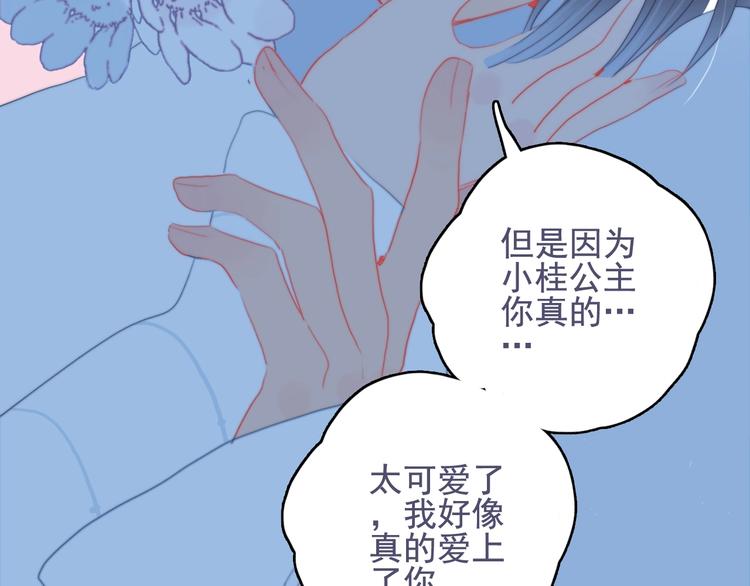 第53话 特别篇-王子们77
