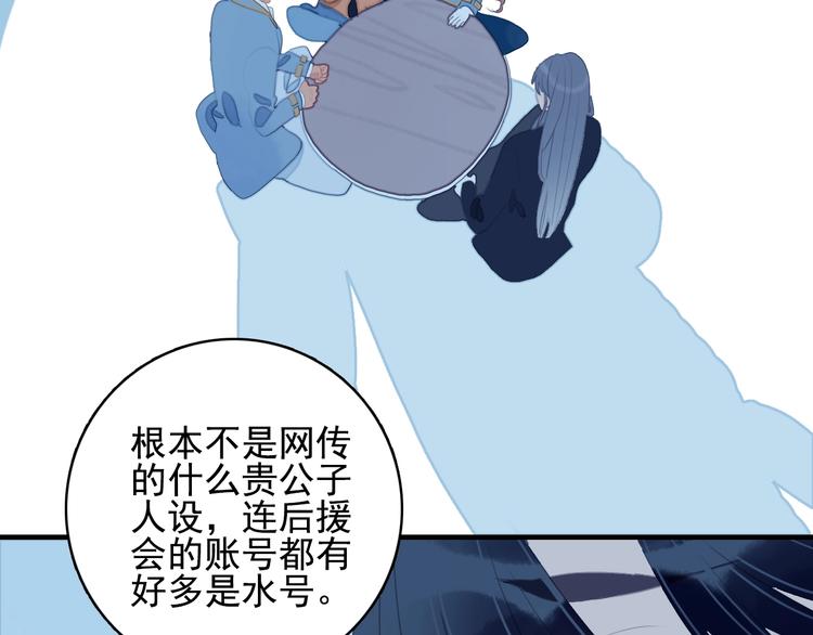 第66话 阿琼的真实身份73