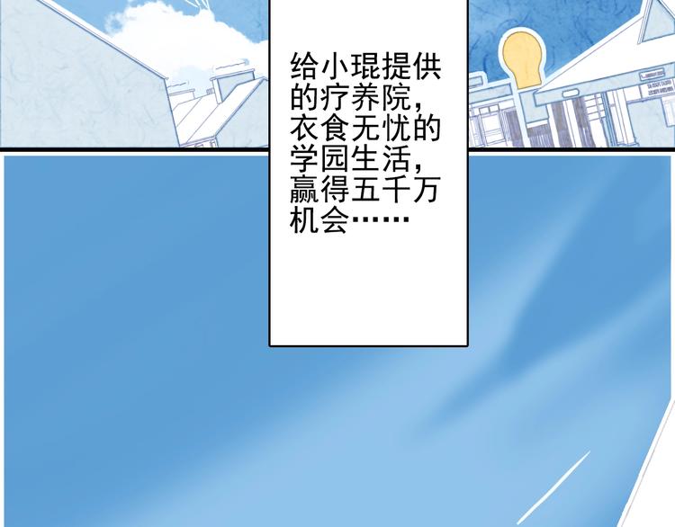 第67话 真相77