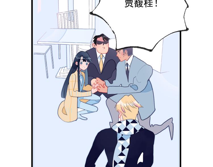 第23话 婚约？13