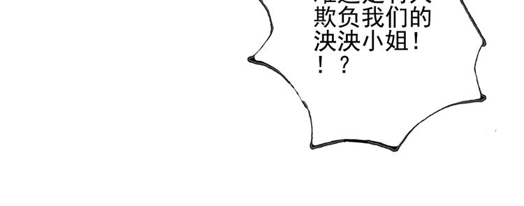 第19话 白莲花的手段50