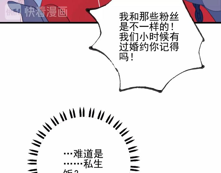 第34话 面基惨剧91