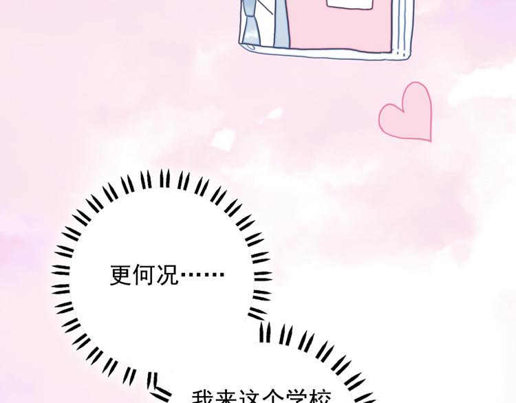 第4话 我的目标锁定你93
