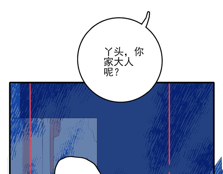 第25话 帅哥，你崩人设了12