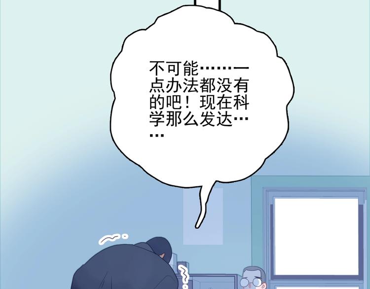 第61话 贫穷之殇86