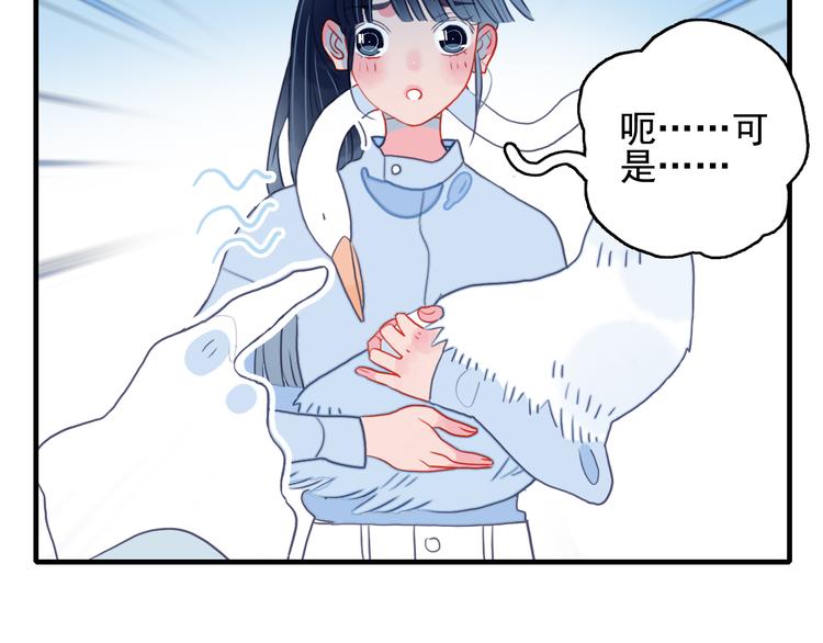 第6话 我们的鹅子36