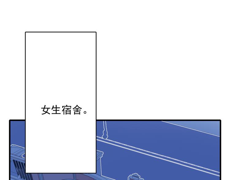 第8话 你想和我睡？83