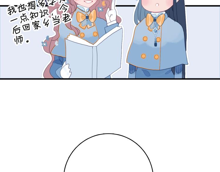 第54话 以后的事24