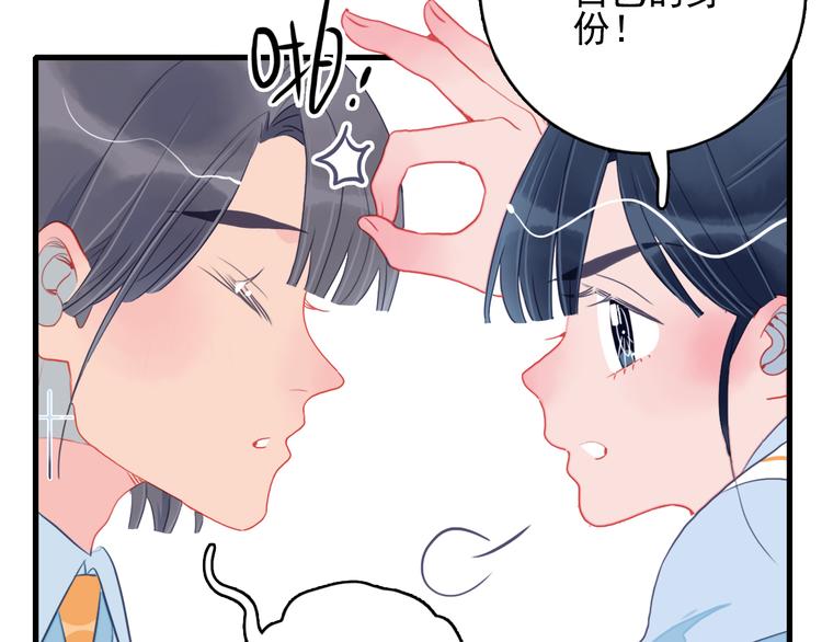 第19话 白莲花的手段97
