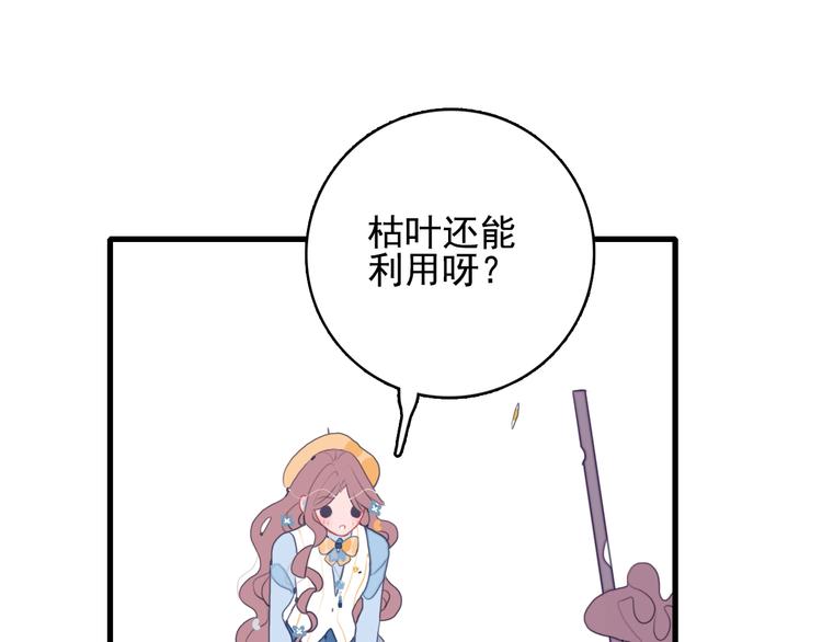 第33话 有味道的爱情33