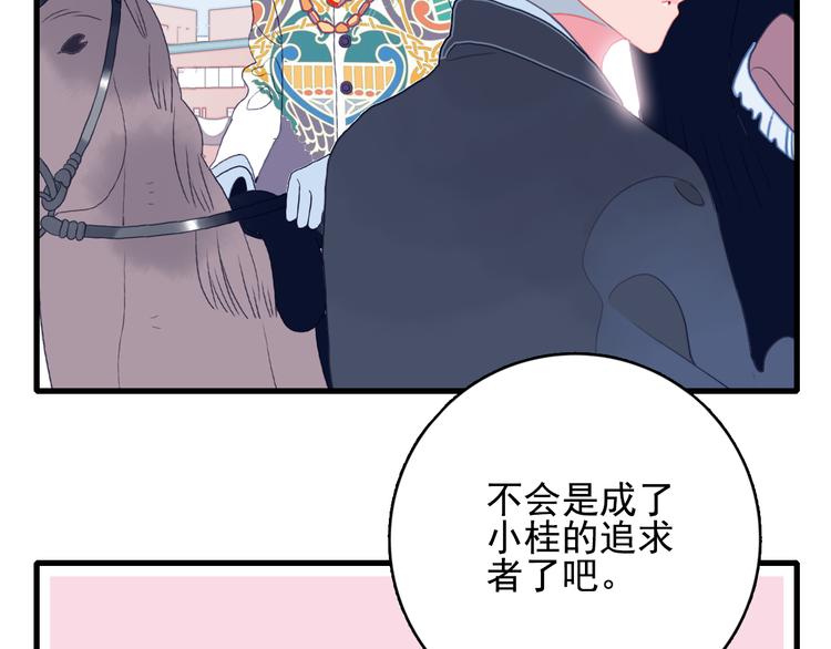 第20话 土豪之爱59