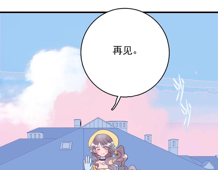 第27话 美少女的秘密84