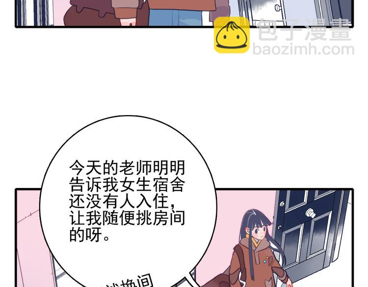 第3话 土味高富帅51