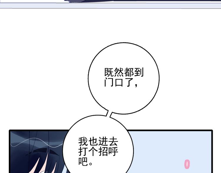 第27话 美少女的秘密26
