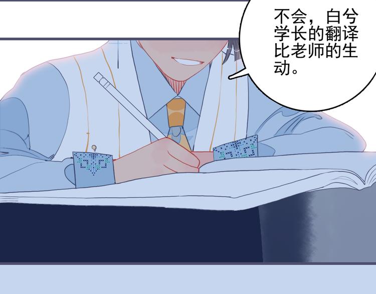 第19话 白莲花的手段76
