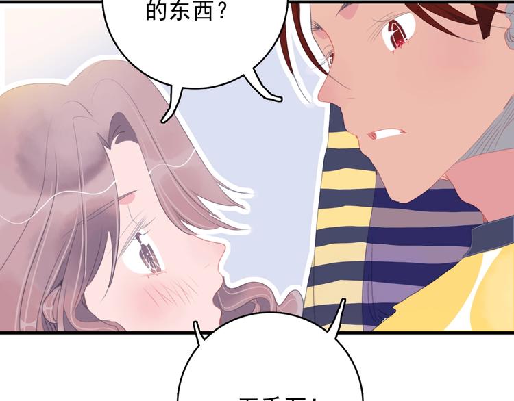 第52话 动真格的喜欢85