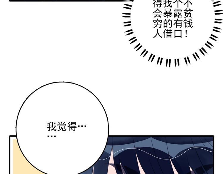 第11话 变美大作战58