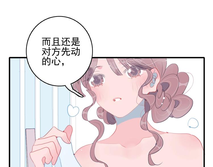 第44话 答案47