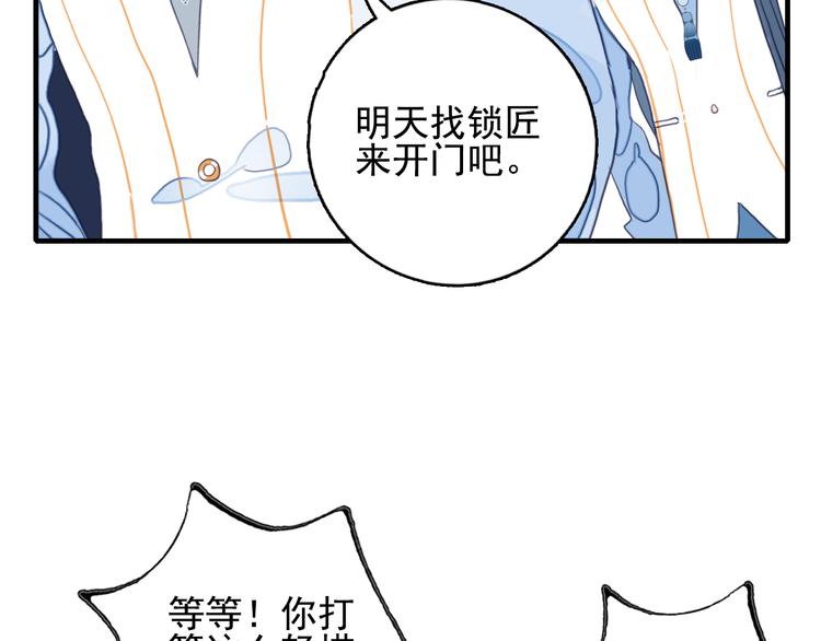 第8话 你想和我睡？99