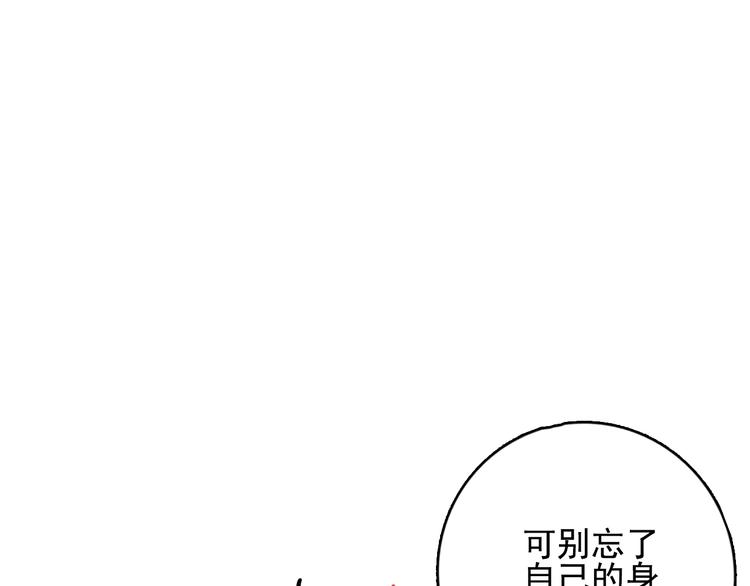 第19话 白莲花的手段96