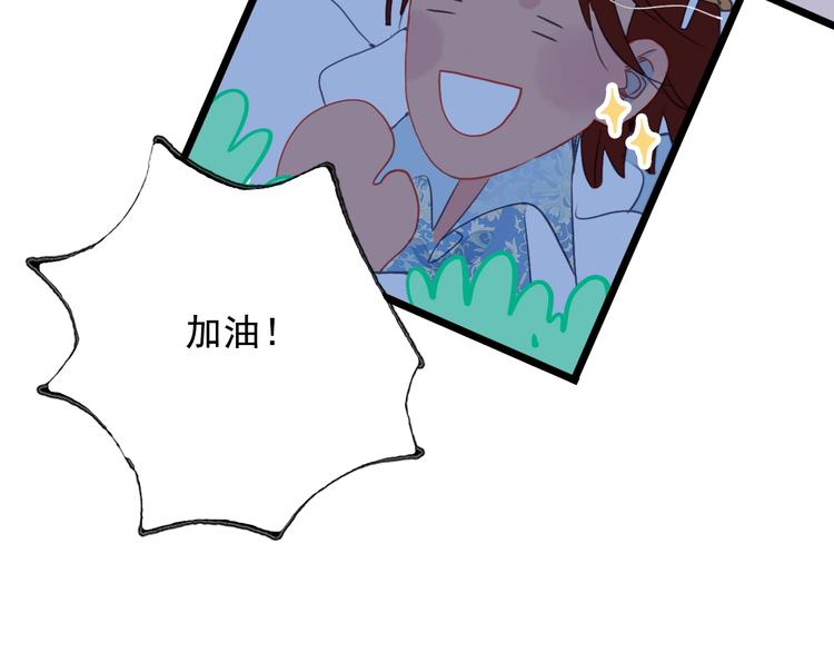 第34话 面基惨剧79