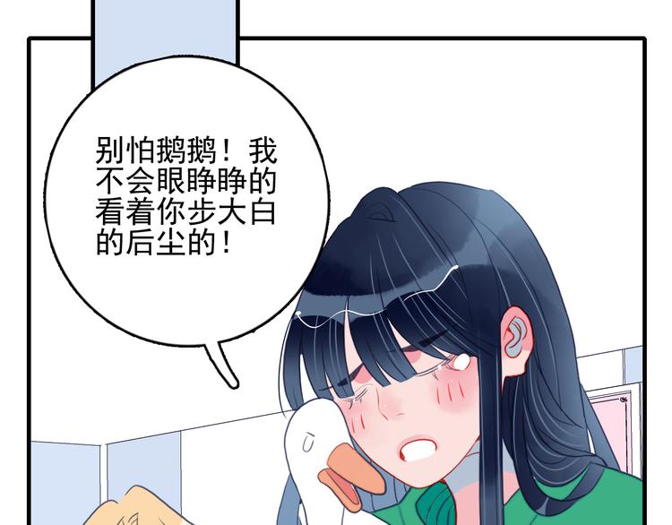 第6话 我们的鹅子73