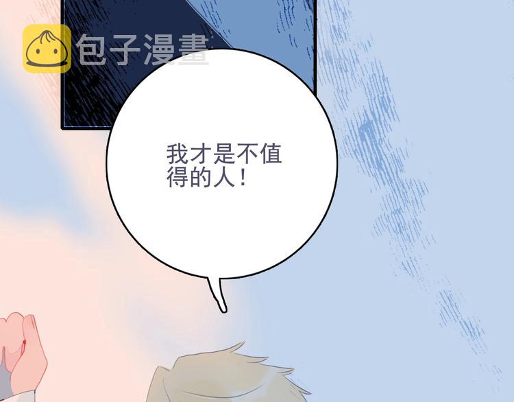 第68话 告白66