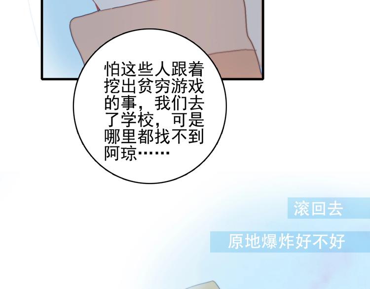 第66话 阿琼的真实身份77