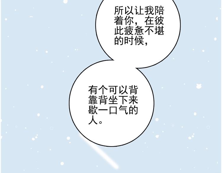 第68话 告白97