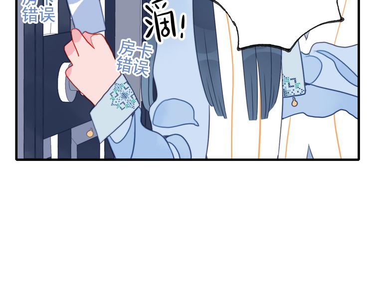 第8话 你想和我睡？95