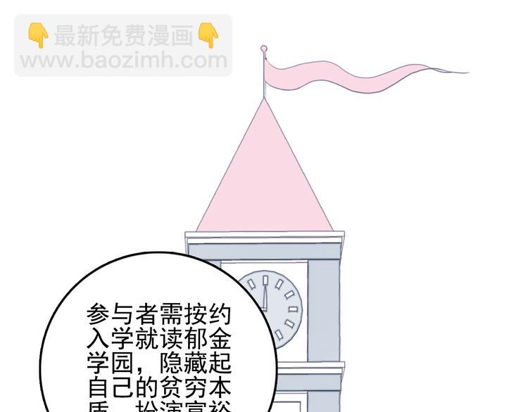 第2话 游戏开局送美男？45