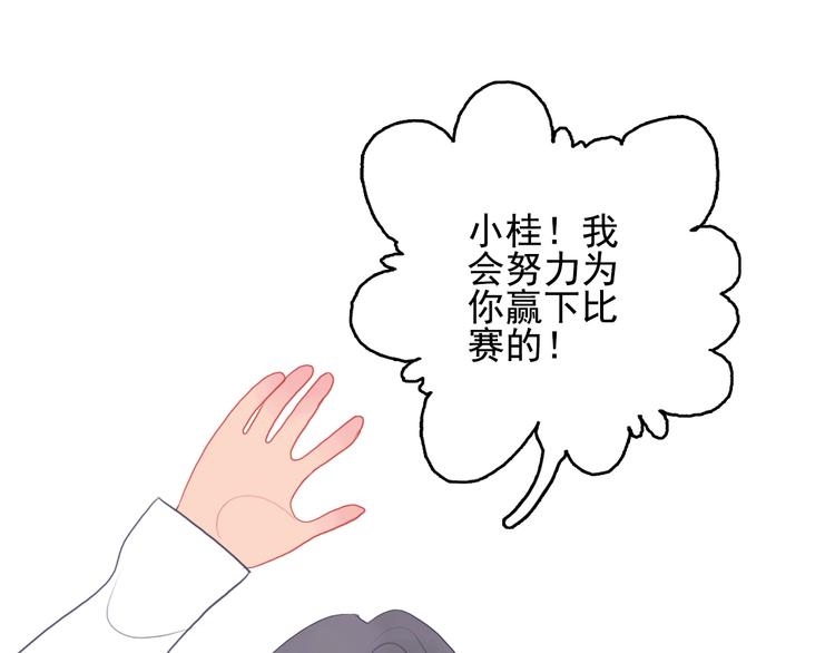 第36话 为她决斗82