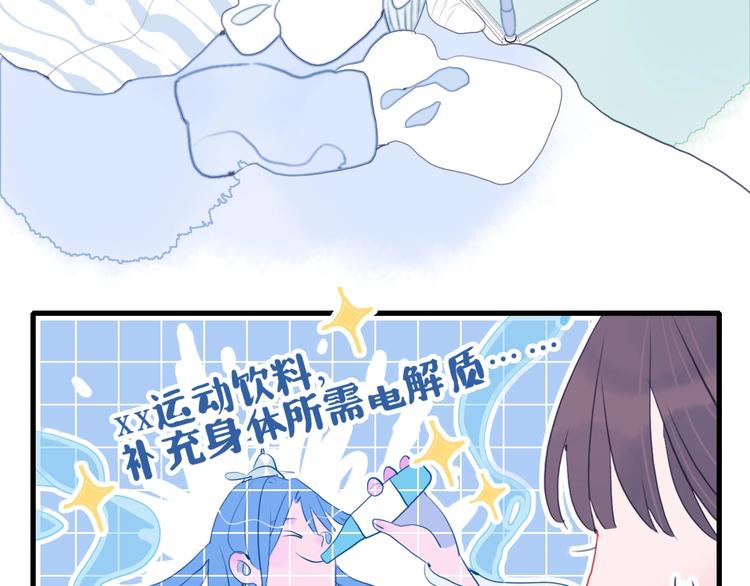 第47话 我家男友是爱豆109