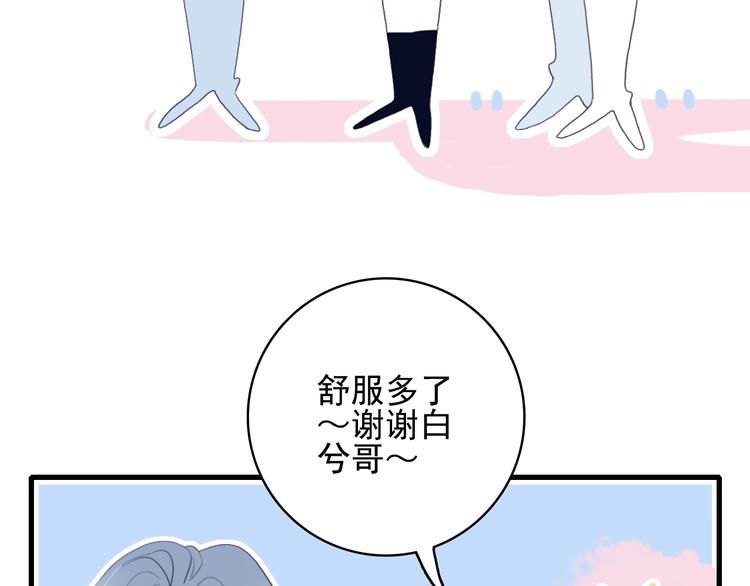 第30话 不自愿的疏离100