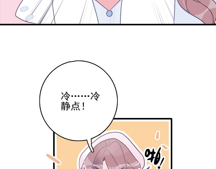 第19话 白莲花的手段6