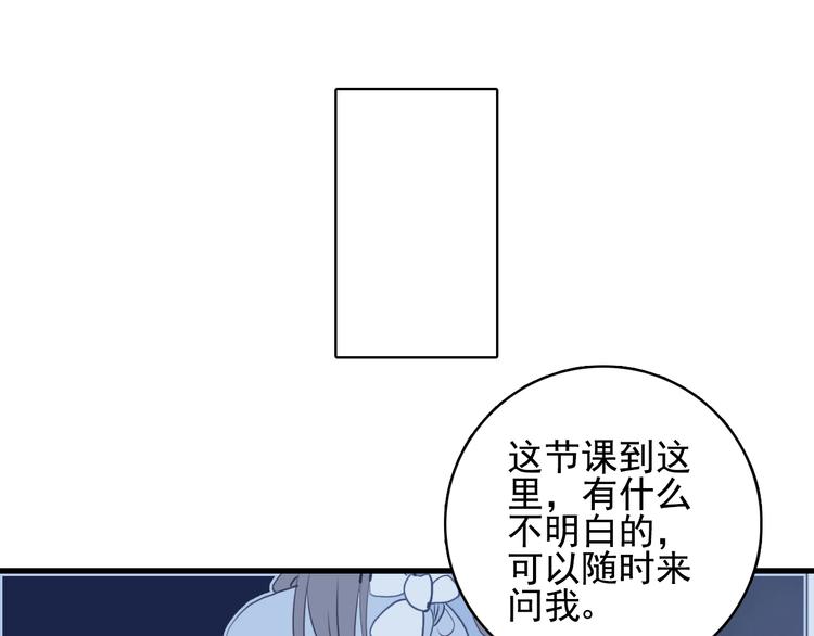 第33话 有味道的爱情17