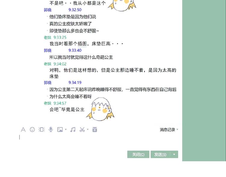 第53话 特别篇-王子们145