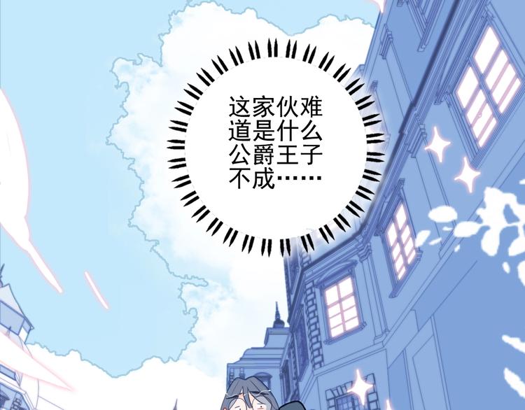 第45话 青蛙变王子52